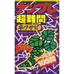  наан pre супер дефект .книга@ васаби . из слезы! two n. быть эффективным 105.