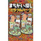 ma... поиск miracle park 