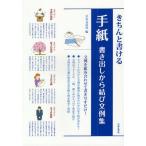  аккуратно мочь написать письмо документ ... из .. документ пример сборник 