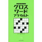  Cross слово alakaruto