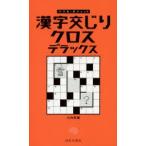  иероглифы ... Cross Deluxe 