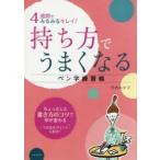 4 неделя . очень быстро чистый! держать person . хорошо становится авторучка знак тренировка .