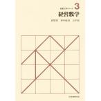 経営数学