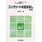  бетон. .. нет 