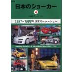 日本のショーカー 4