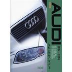 CG選集 AUDI Aからのアウディ
