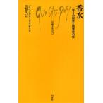 香水 香りの秘密と調香師の技