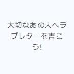  важный тот человек . Rav письмо . документ ..!