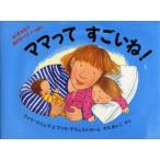 ショッピングブリタ ママってすごいね!