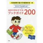 hi.......!. год литература рекомендация путеводитель 200
