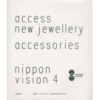 新しいジュエリーへのアクセス nippon Vision 4