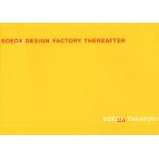 SOEDA DESIGN FACTORY THEREAFTER 副田デザイン制作所仕事集