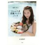 Yahoo! Yahoo!ショッピング(ヤフー ショッピング)食材で作るジャムウ式若肌フェイスパック