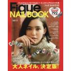 Figue NAIL BOOK オシャレ好きにたまらないエッジィなデザイン大人ネイル、決定版!