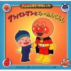 アンパンマンとらーめんてんし