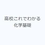  средняя школа это . понимать химия основа 