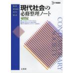  настоящее время общество. обязательно . регулировка Note 