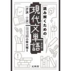  считывание .. поэтому. настоящее время документ одиночный язык ( критика * повесть )