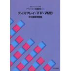 文化ファッション大系ファッション流通講座 8