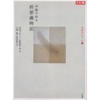 半紙で折る折形歳時記