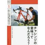 Yahoo! Yahoo!ショッピング(ヤフー ショッピング)チャレンジの意味ってなんだろう? スポーツの世界に飛び込むため海外での学びを選んだ達人たち
