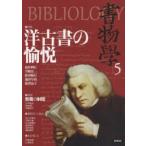 書物學 5