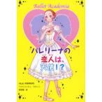 バレエ・アカデミア 3