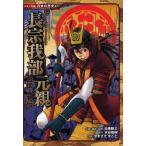 長宗我部元親