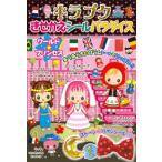 ワールド☆プリンセス