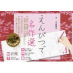 e.... шедевр выбор 