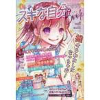 恋するまえにスキな自分になろうBook