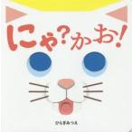 ni.?..!