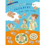 こいのぼりパーティーぐんぐんすくすく