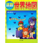 Yahoo! Yahoo!ショッピング(ヤフー ショッピング)迷路ゲーム・ブック世界地図