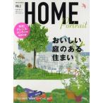 HOME Portrait VOL.2