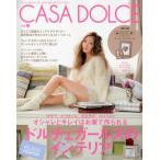 CASA DOLCE オシャレなドルチェガールのためのインテリアマガジン vol.1