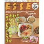 Yahoo! Yahoo!ショッピング(ヤフー ショッピング)おいしくて太らないおかず 決定版