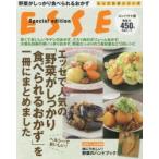 Yahoo! Yahoo!ショッピング(ヤフー ショッピング)野菜がしっかり食べられるおかず コンパクト版
