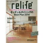 relife＋ vol.33