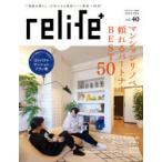 relife＋ vol.40