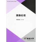 画像処理