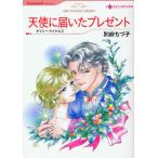 天使に届いたプレゼント Christmas