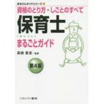  работник по уходу за детьми целиком гид квалификация. .. person *.... все 