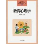 教育心理学
