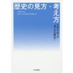  история. точка зрения * мысль person университет ...[ мысль . история ]