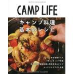 CAMP LIFE 2019Spring ＆ Summer Issue