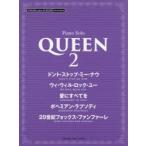 楽譜 QUEEN 2