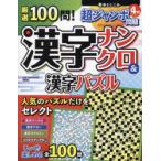  тщательно отобранный 100.! иероглифы наан черный & иероглифы мозаика шт конец .... супер jumbo проблема 4.