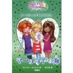 シークレット・キングダム 4
