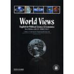 World Views English for Political Science ＆ Economics